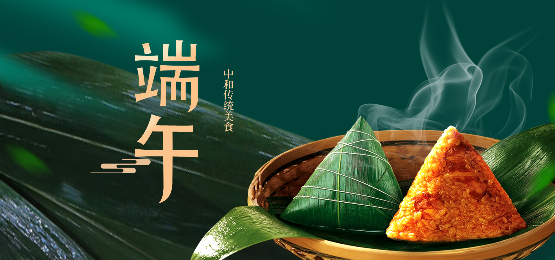 端午粽情·FUN肆享乐 | 三重惊喜福利，把“安康”和“心意”一起带回家！