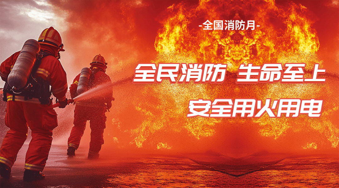 【消防宣传月】筑牢安全“防火墙”，天府蜀风酒店开展全员消防应急演练